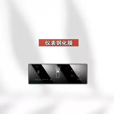 Film Interior Decoration Accessories, Car interior film - suitable-for-26-galaxy-m7-instrument-hd-tempered-film