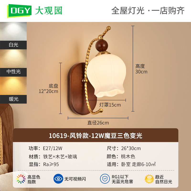 lámpara de pared de viento medieval lámpara de pared de cama lámpara de pared de madera maciza retro americana lámpara de pasillo de fondo lámpara de pared de sala de estar lámpara de luz Zhongshan L271