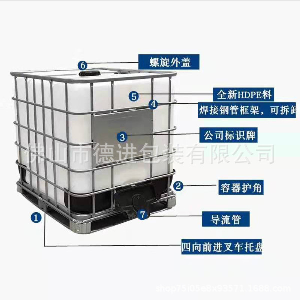 厂家供应1000L塑料吨桶 1000升化工吨桶 IBC吨桶 白色黑色吨桶