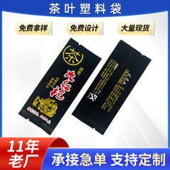 防湿アルミ箔茶袋 強化密封 簡単開封 三辺シール 国風茶餅袋 ロゴ印刷 セルフシール