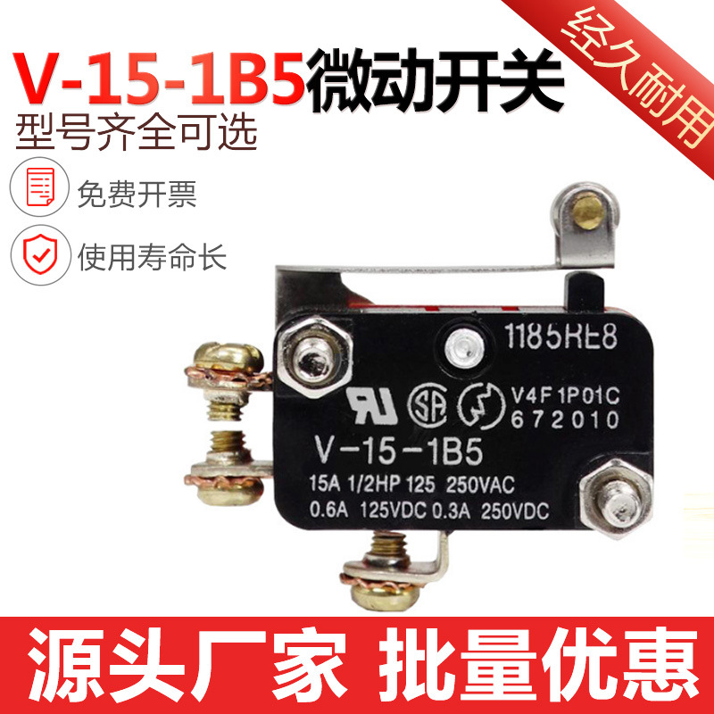 V15-1B5限位开关自复位微动开关带柄带轮一开一闭220V