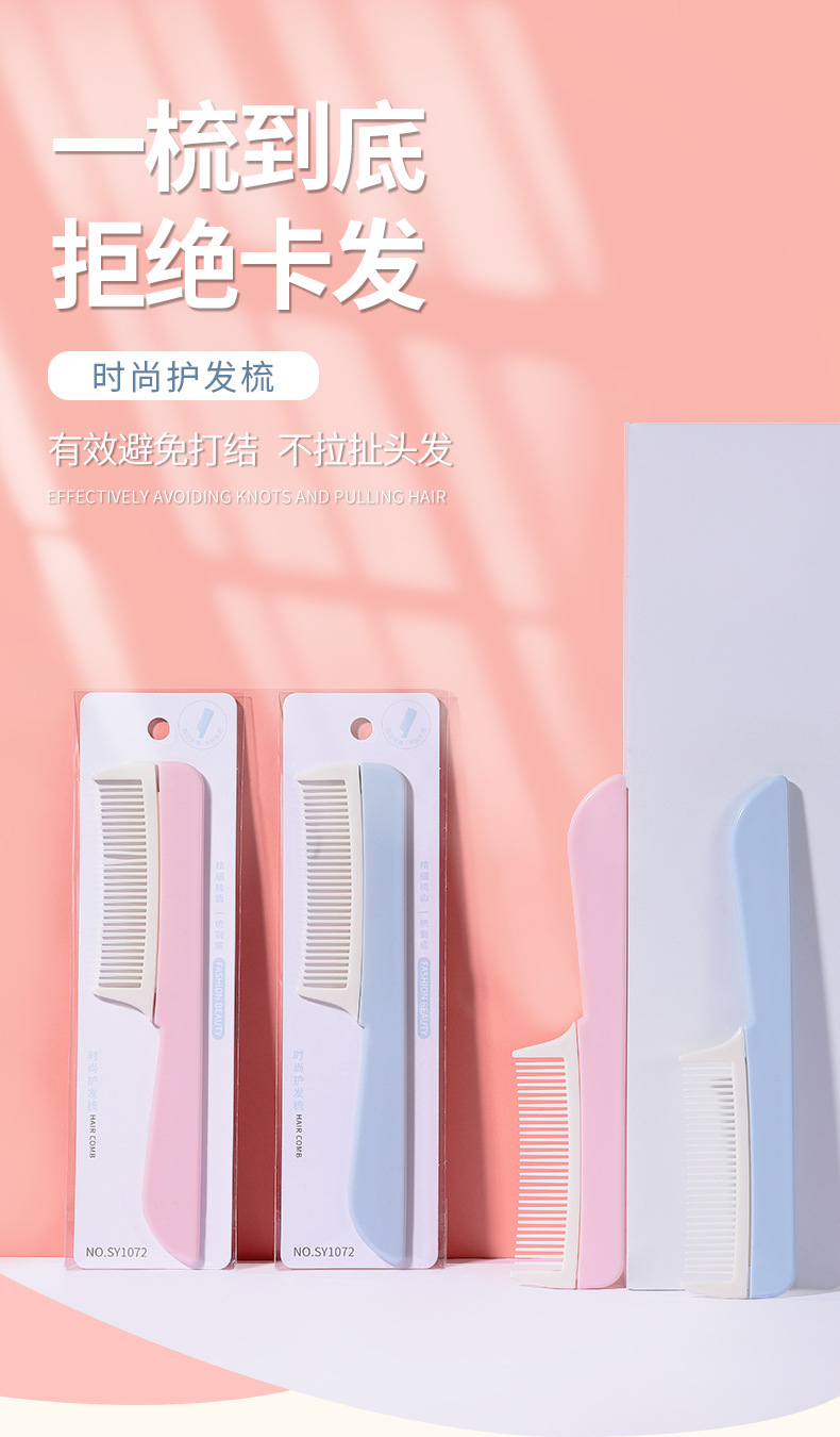 LMLTOP comb, single thickened ABS portable hair comb, hair straightening comb SY1072 full figure