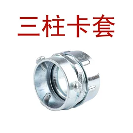 护套软管;接头;绝缘套管