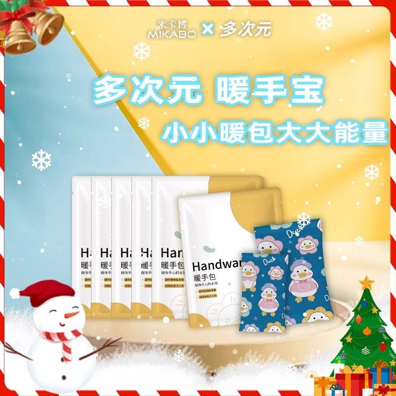 米卡博蒸汽手腕带草本护养热敷暖手舒缓手部酸痛源头工厂批发|undefined