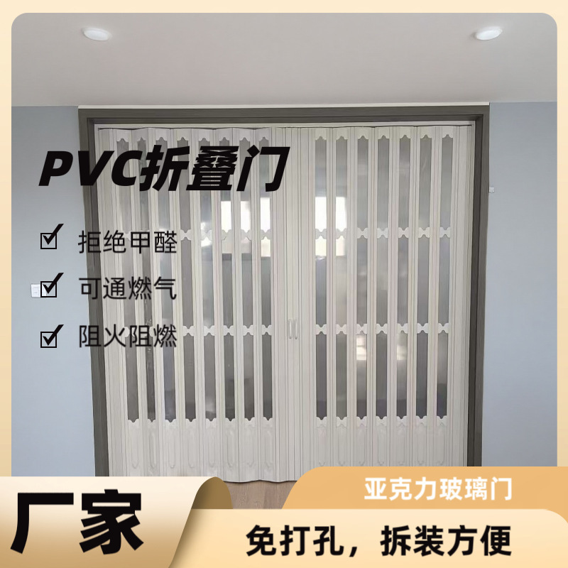 PVC折叠门开放式厨房推拉门免打孔隐形家用阳台客厅卫生间简易门|undefined