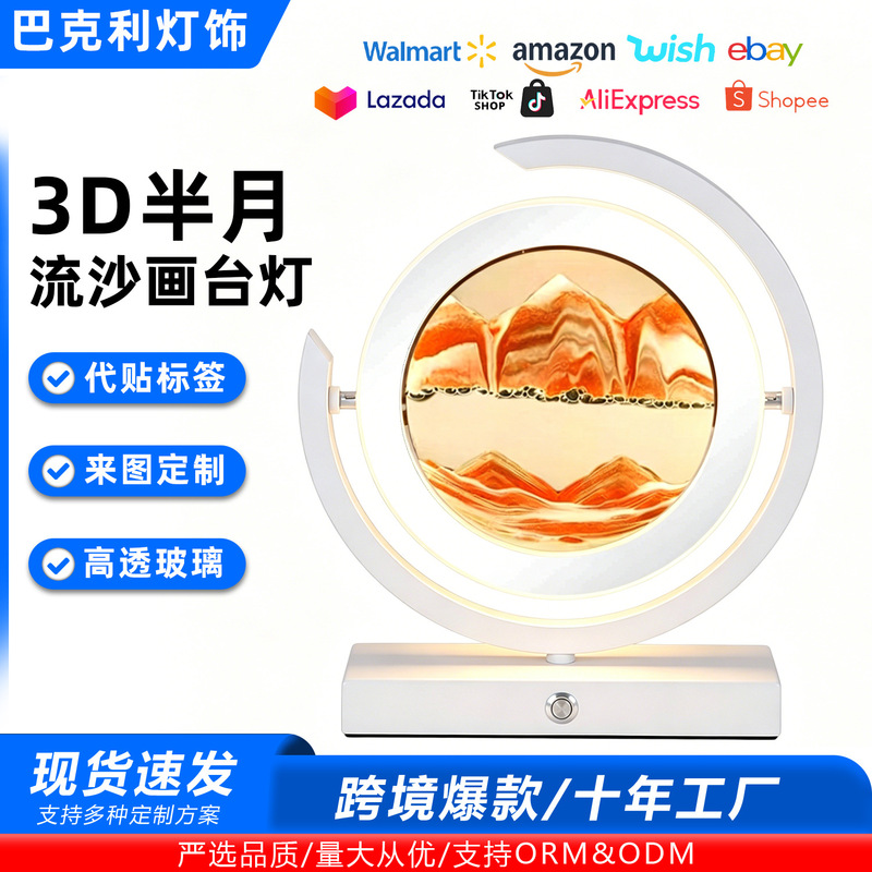 Quicksand Painting Ornament 3D Stereo Hourglass Night Light Small Table Lamp Creative Living Room Bedroom Desktop Decoration Birthday Gift