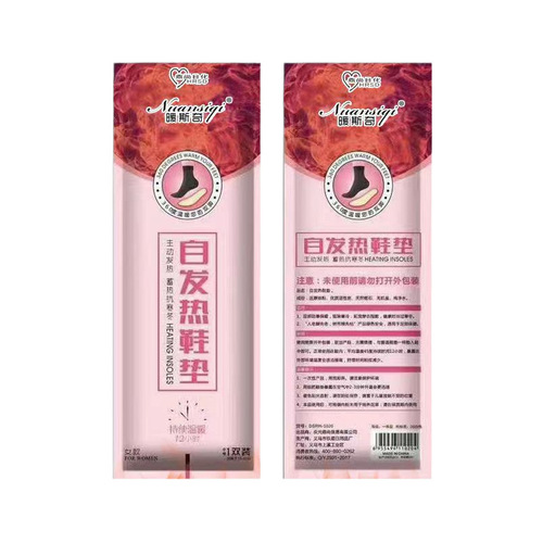New Arrival Dongshang Self-Heating Insoles Self-Heating Foot Warmer Self-Heating Insoles Extended Type Foot Warmer
