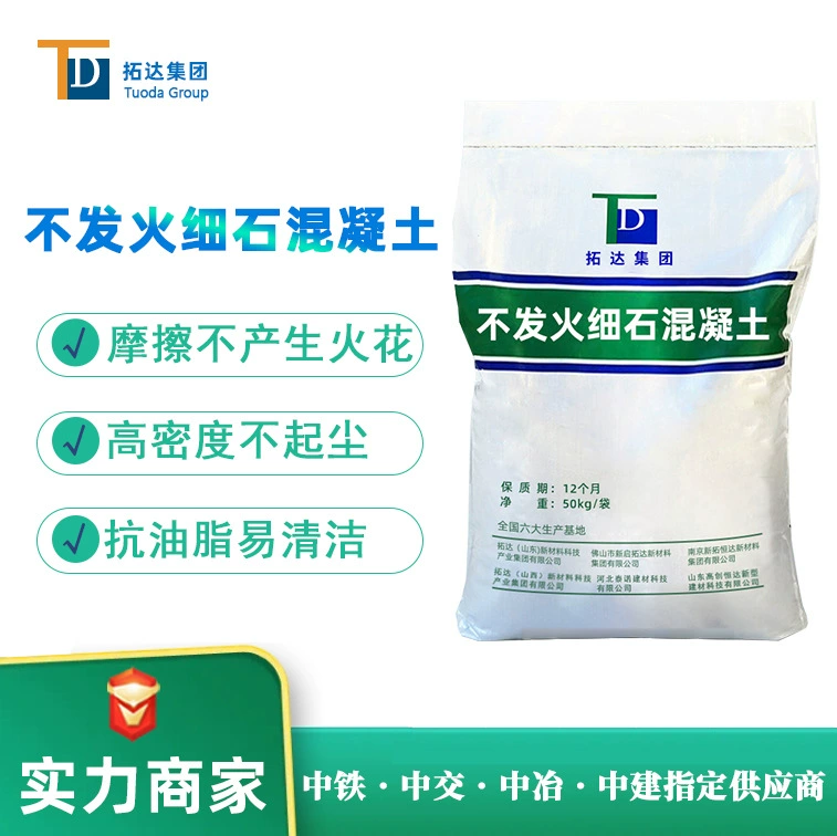 Негорючий мелкозернистый бетон для негорючих полов, производитель негорючего мелкозернистого бетона C30