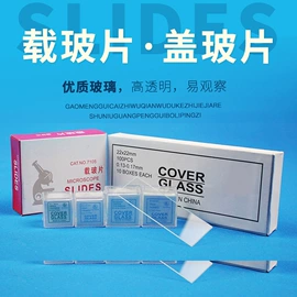 实验室耗材;其他实验室品;试管、滴管