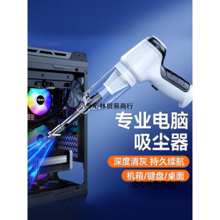 Keyboard Car Vacuum Cleaner Small Large Suction Dust Blowing Wireless Charging Computer Desktop Host Dust Cleaning Chassis Home