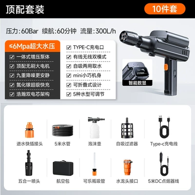 2025 New Model Cleaning Machine — Car washing machine - 5m-set-upgraded-intelligent-digital-display-large-screen-43200mwh-large-capacity-battery-cell-washable-for-60-minutes-no-power-can-be-plugged-in-and-used-all-the-time