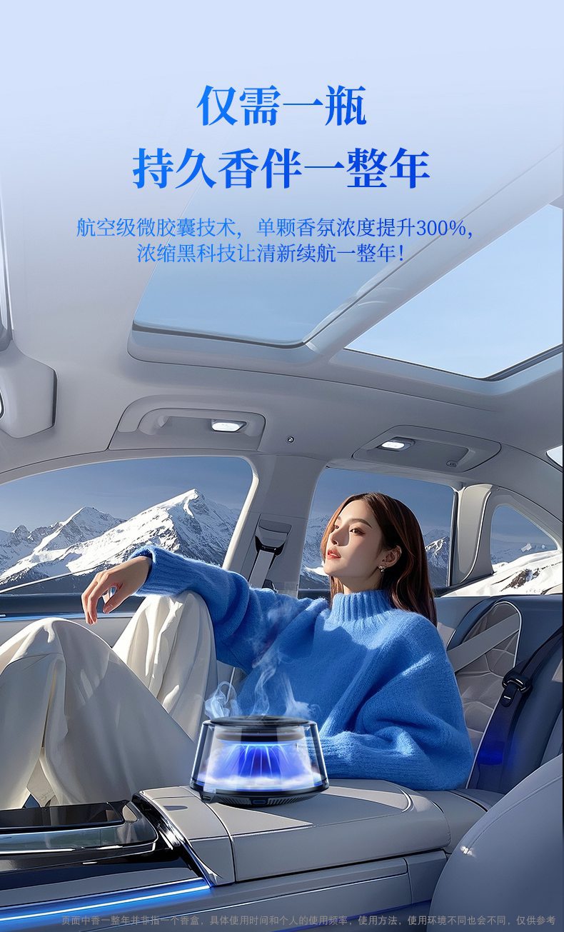 Cloud and Mist Viewing Car Aromatherapy Intelligent Spray Mountain and Sea Aromatherapy Machine New Car Ornaments Special Perfume for Luxury Cars