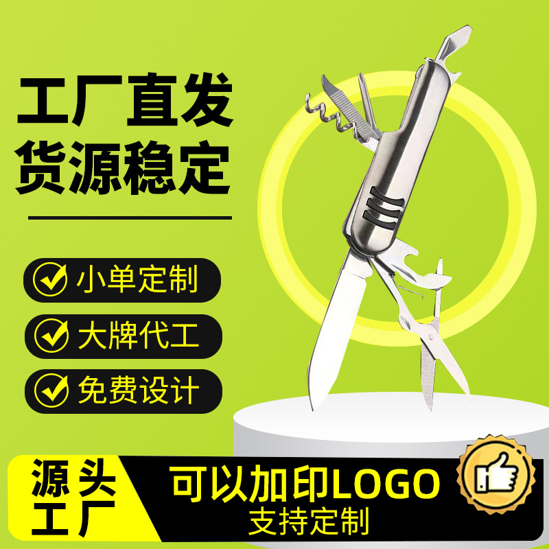 厂家批发7开多功能小刀 户外多功能折叠刀多功能刀具多功能组合刀