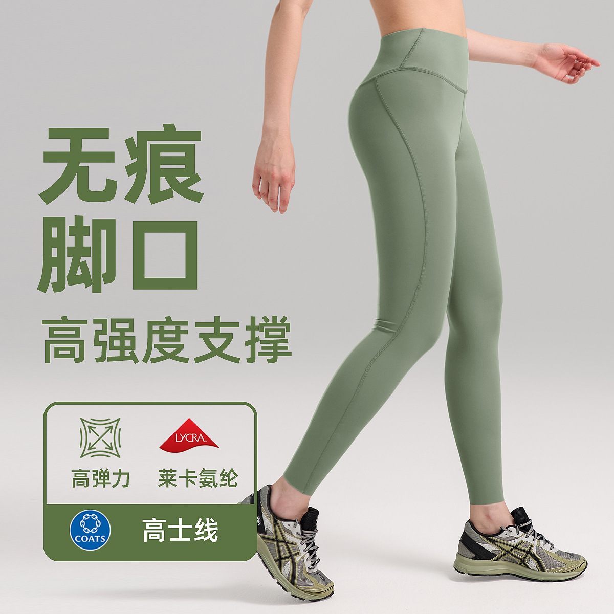 Pantalones elásticos de alta resistencia de alta resistencia de la mujer de alta cintura 24 "deportes de alta cintura desnudos