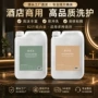 酒店桶装宾馆五星级沐浴液