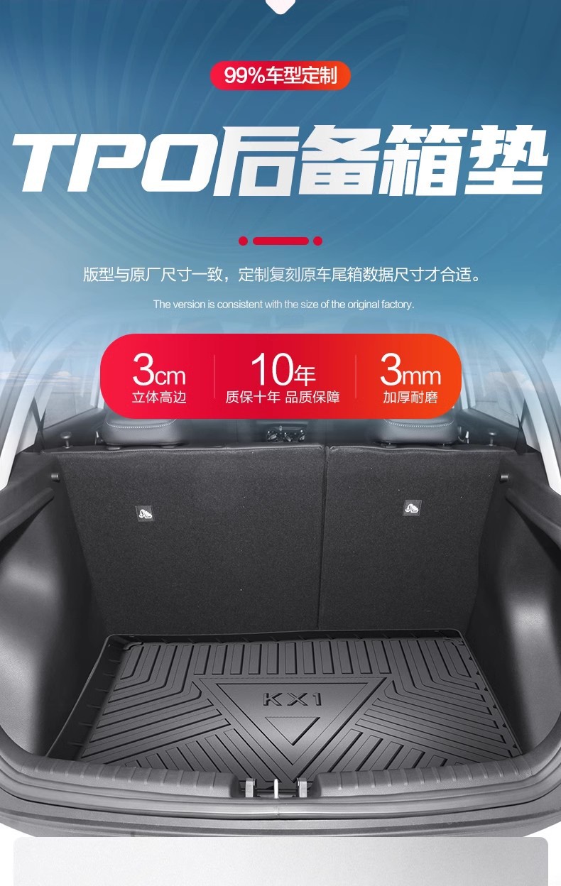 Kia Yi Run KX1 Trunk Mat Special Interior Modification Accessories Car Decoration TPE Waterproof Tail Mat