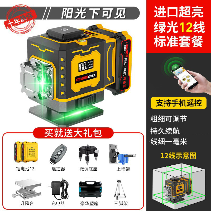 Nivelador infrarrojo TK transfronterizo láser de alta precisión 12 líneas proyector de luz verde 16 nivel de suelo