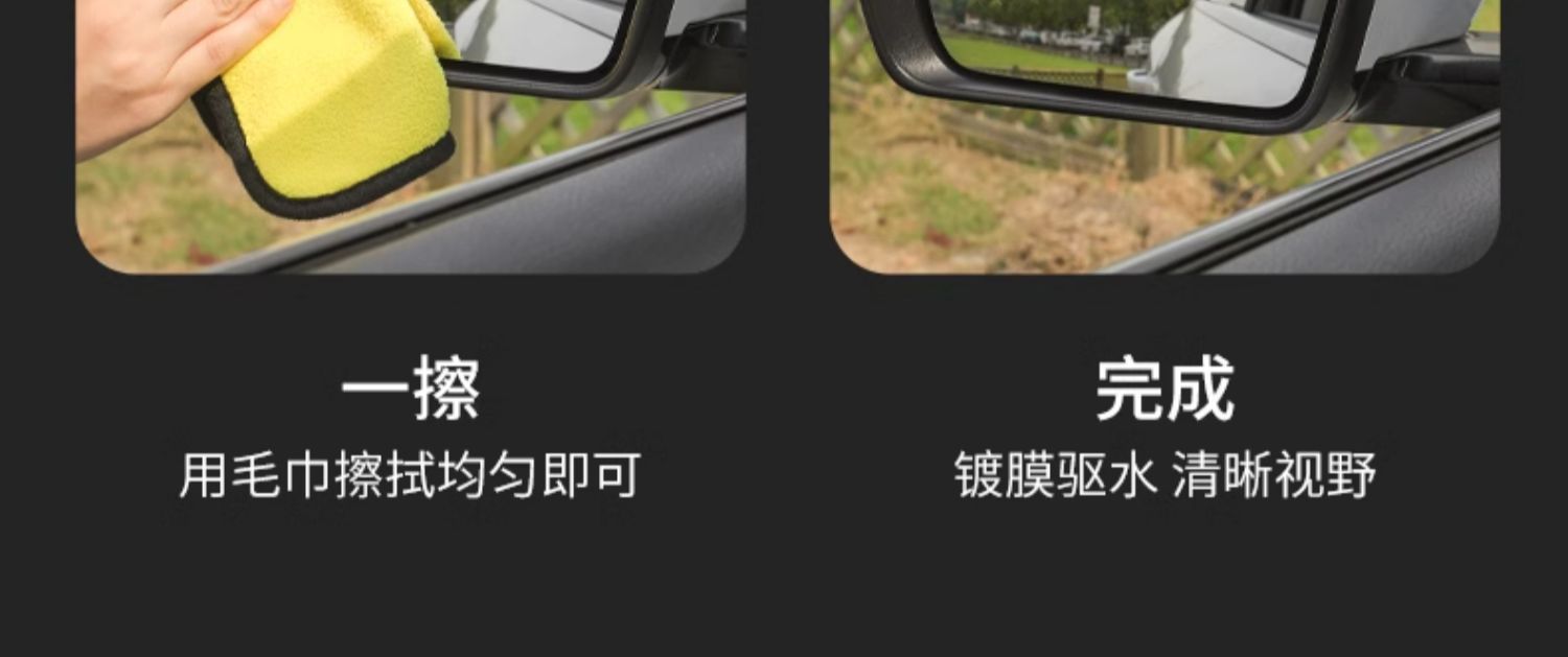 Rearview mirror rainproof car glass rainproof agent reversing mirror artifact rainy day film waterproof water drive anti-fog