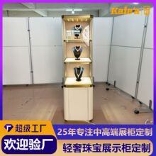 高端定制珠宝首饰展示柜不锈钢烤漆立式高柜透明玻璃展示柜精品柜