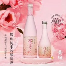 黄樱樱花银河交响曲汽泡起泡酒纯米大吟酿山田锦清酒 日本进口