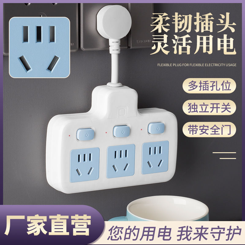 1 to 3 Converter Multi-Function Socket Strip Multi-Function Household Plug-In Socket Wiring Board High-Power Flame Retardant