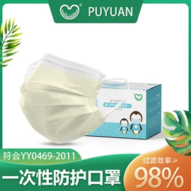 医用口罩;一次性口罩;防护面罩