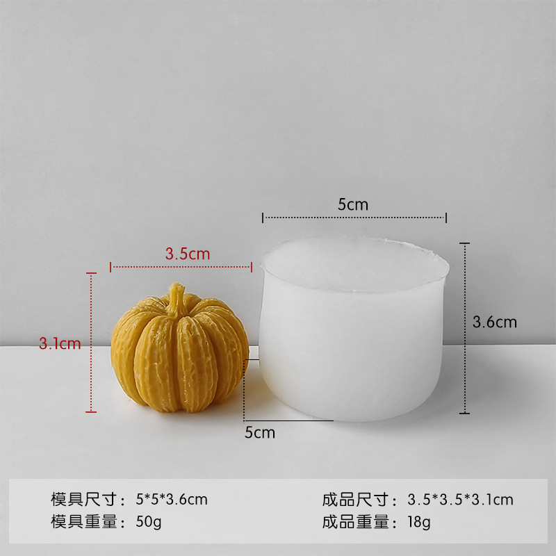 かぼちゃの形のろうそくのシリカゲルの金型をシミュレーションします。|undefined