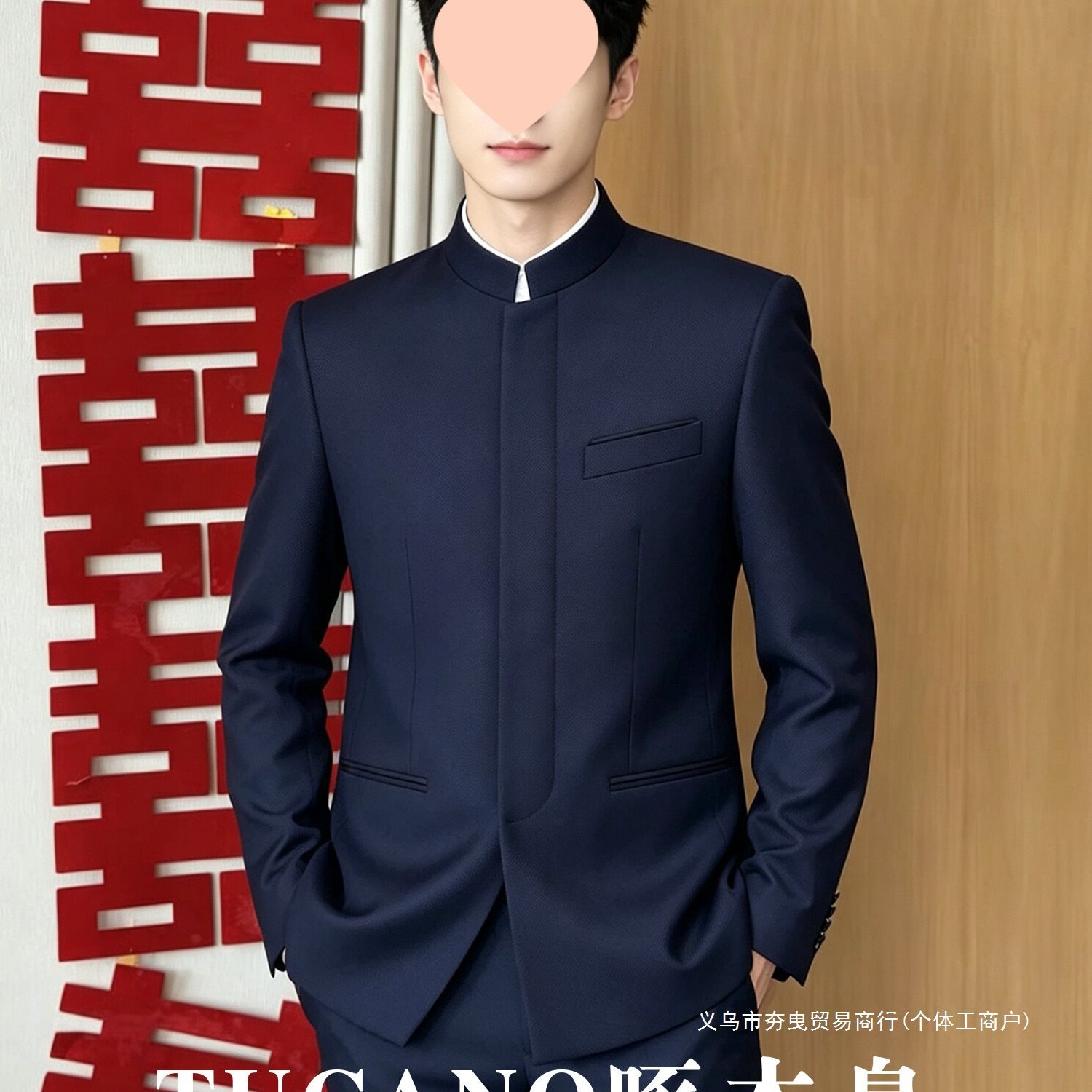 啄木鸟中山装男士立领西服套装青年结婚礼服中式正装结婚订婚外套