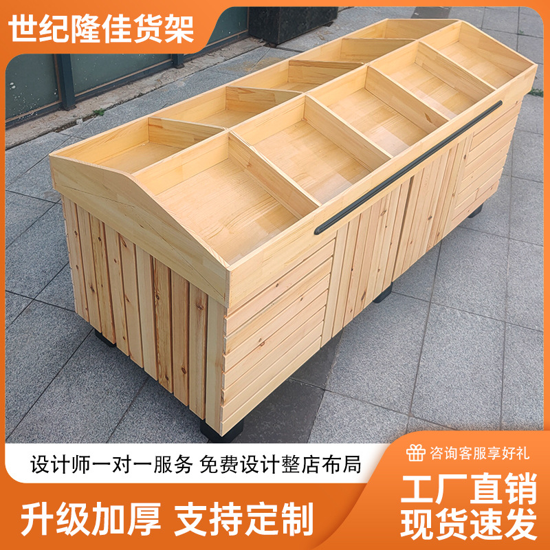 木质超市货架水果架子便利店蔬菜展示架果蔬展示架中岛展示柜D制