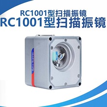 振镜激光打标机金海创振镜光纤二氧化碳紫外co2高速振镜1001配件