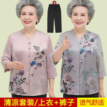 老年女装春装衬衫宽松老太太七分袖上衣服奶奶装夏装衬衣妈妈套装