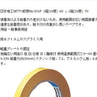 �Ֆ|501f-�Ֆ|501k�Ֆ|늹�NITTO�z��No.501F 1��(16��)