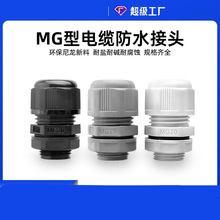 MG����|��ˮ���^IP68�����ܷ���|�̶��^���wʽ�����B�������m�^