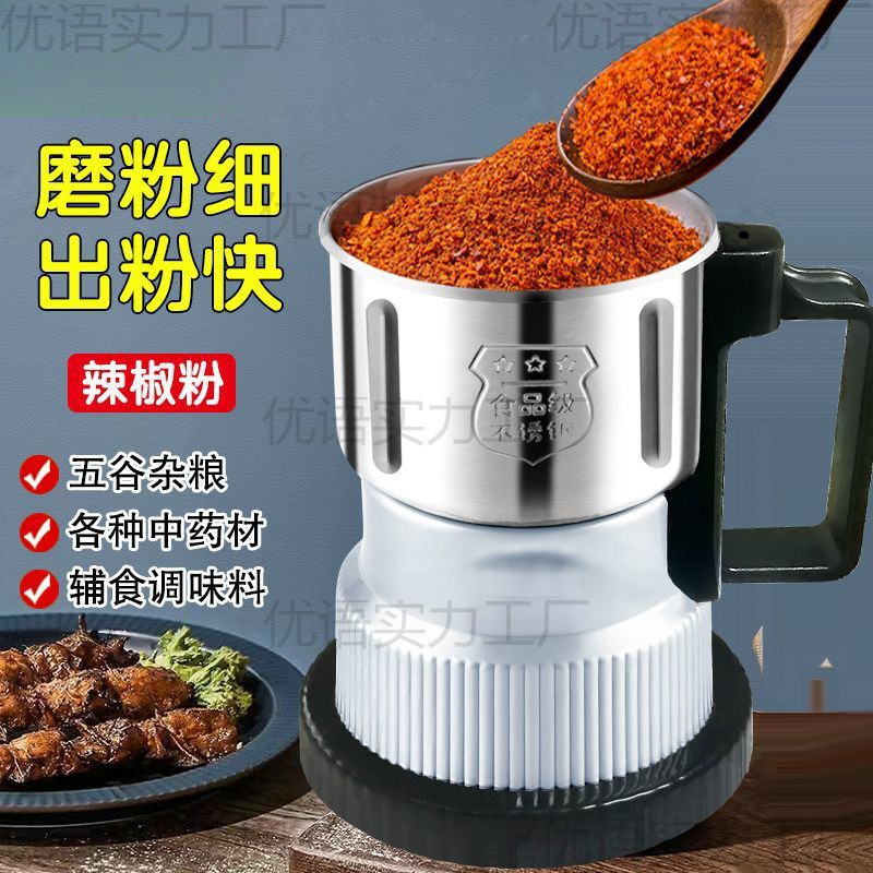 Grinding Mill Grinder Household Kitchen Portable Commercial Grinder Powder Ultra-Fine Grinding Pepper Seasoning Material