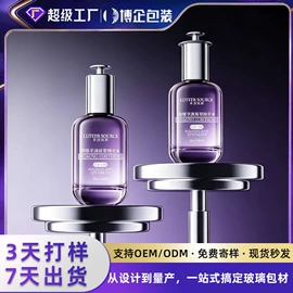 化妆品包装;护肤品包材;滴管瓶