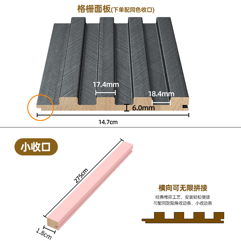 작은 가장자리 스트립 1개 [그릴과 동일한 색상/별도 판매되지 않음]