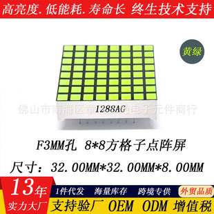 8*8 dot matrix led digital tube F3MM1088 dot matrix yellow green led dot matrix digital tube display dot matrix tube