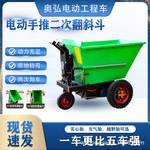 二次翻斗手推三轮车建筑工地拉粪拉土拉砂浆电动斗车工程车灰斗车