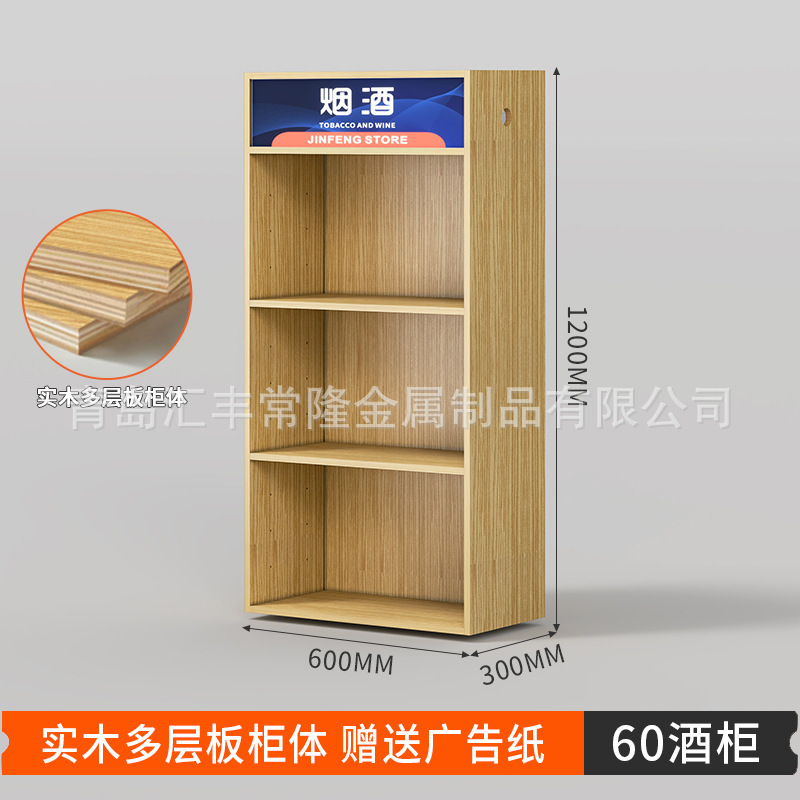便利店烟柜台实木展示柜收银台一体组合立柜货架背柜烟酒柜超市|undefined