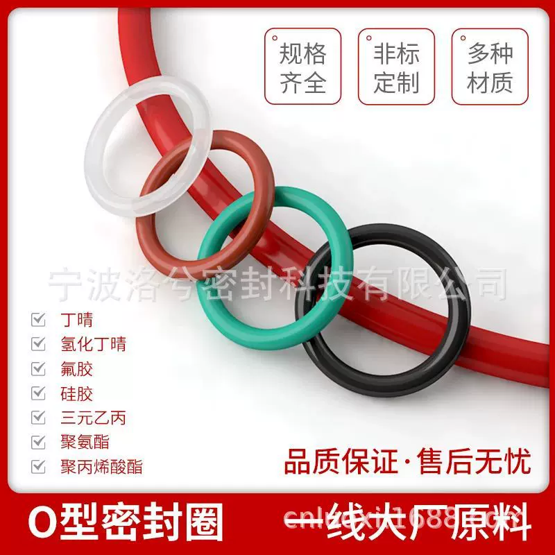 厂家现货优质o型圈 橡胶圈 硅胶圈 氟胶o型圈耐磨丁腈密封圈耐油