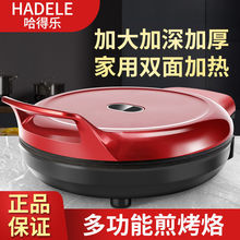 大号家用电饼铛自动恒温断电加深双面加热煎烤烙薄饼机罗锅烤肉盘