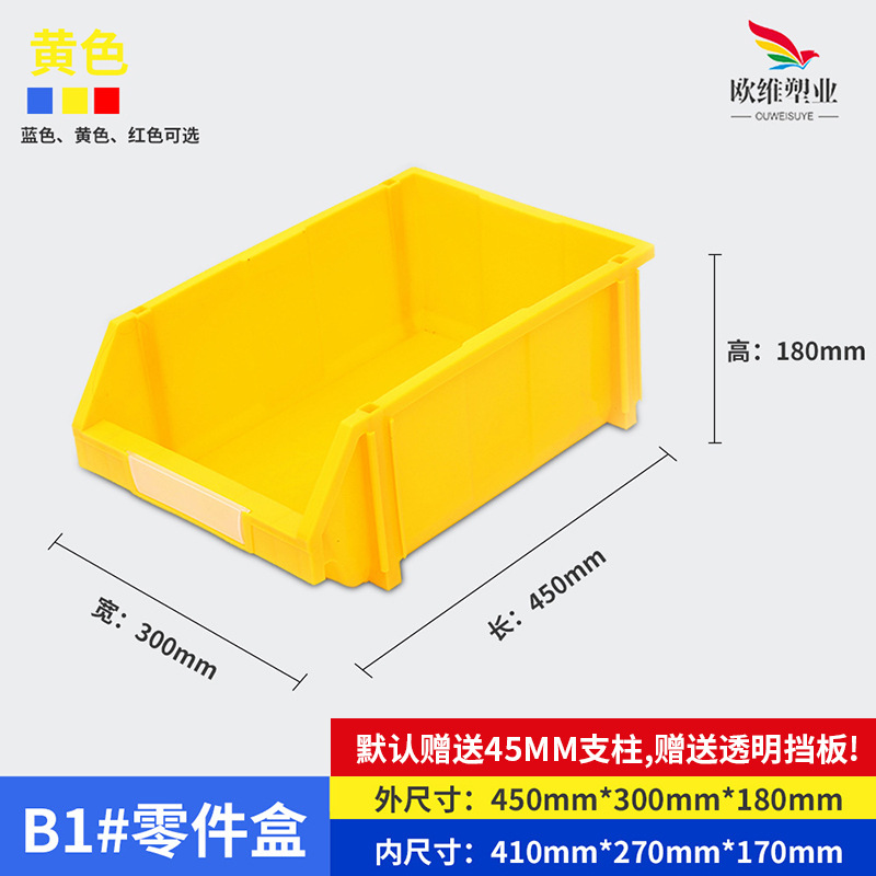 厚みのある斜め部品ボックス、ハードウェア工具ネジ収納ボックス、プラスチック部品材料ボックス、複合部品ボックス