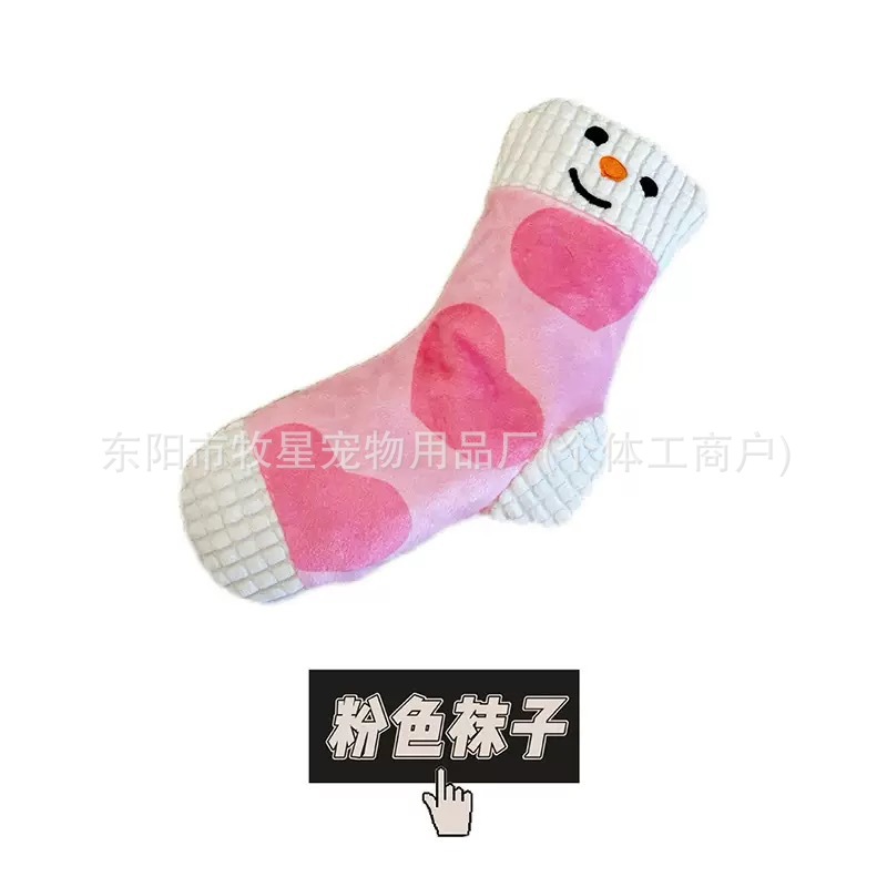 플러시 양말(핑크 러브)