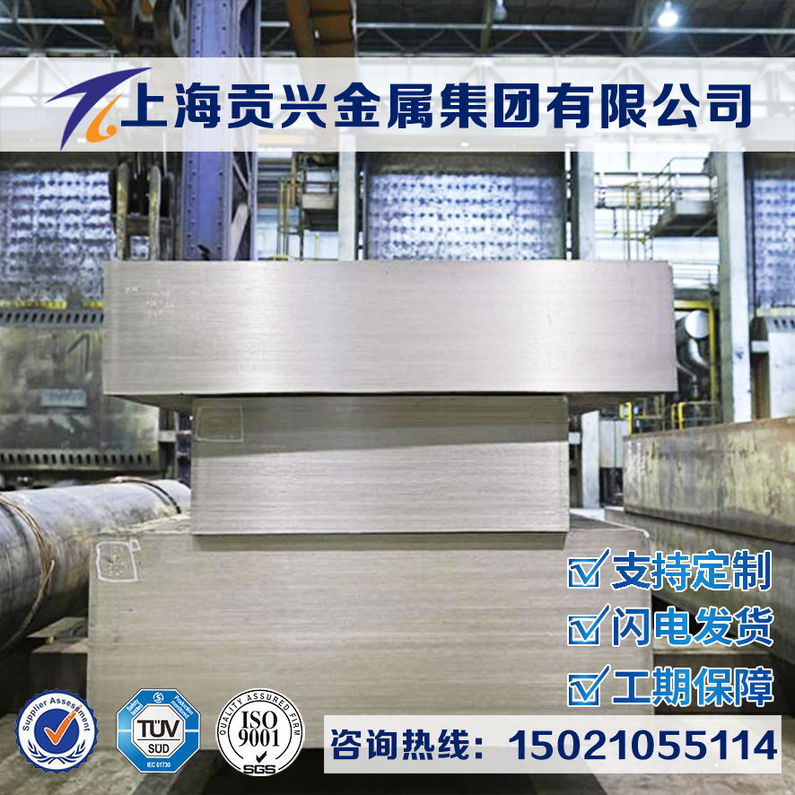 供应N06690耐腐蚀合金板材N06690圆棒N06690圆钢无缝管N06690锻件