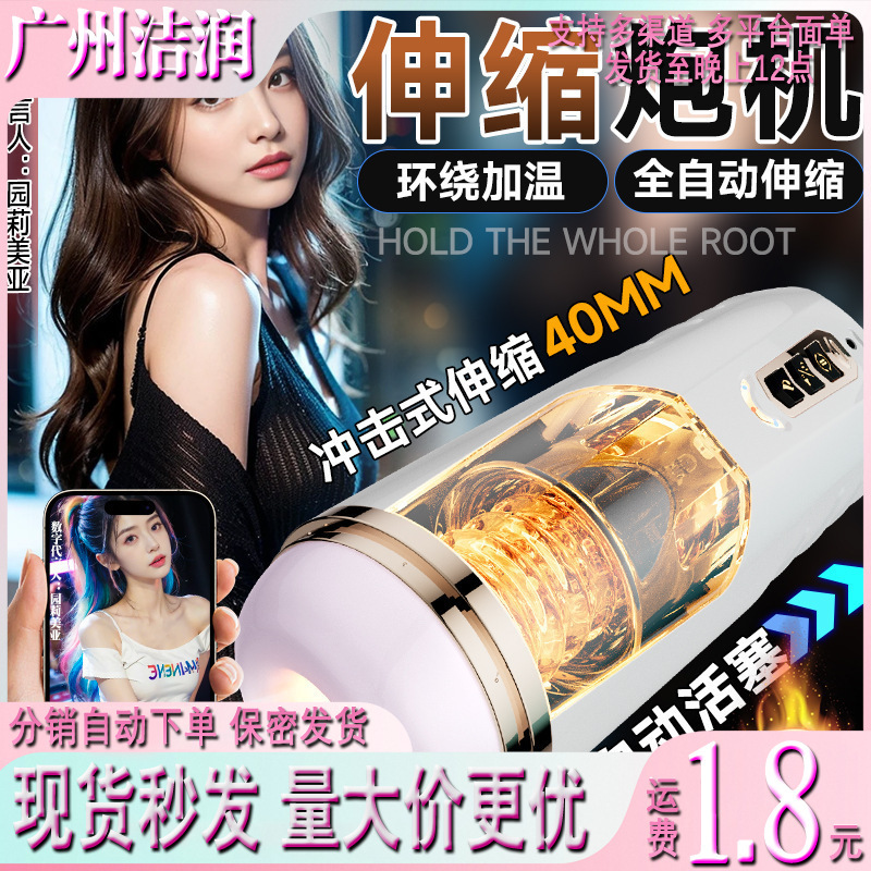 Jiuai Magic Wind Aircraft Cup Telescopic Rotating Heating Automatic Telescopic Aircraft Cup Adult Men's Supplies Sex Toys