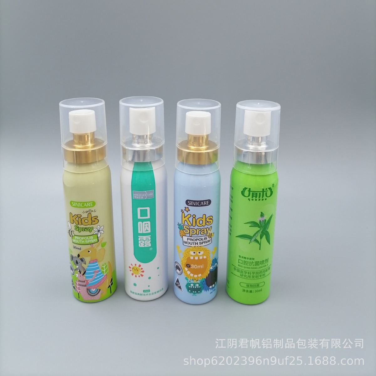 30毫升口腔喷雾铝瓶空瓶厂家直销