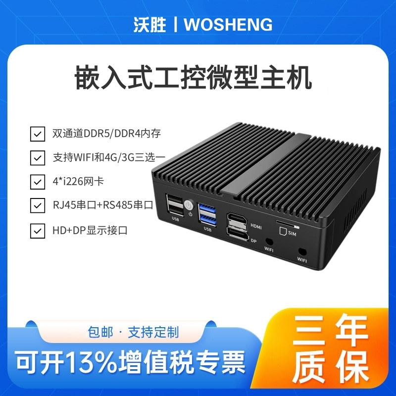 Brand New Pentium N6305 Micro Industrial Computer with I226*4 Network Ports, Rj45 Serial Port, Fanless Industrial Computing Computer