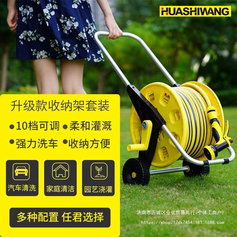 Бытовой поливочный шланг для сада, насадка для полива овощей, водяной пистолет для мойки автомобилей, тележка для хранения, катушка, стандартный товар.
