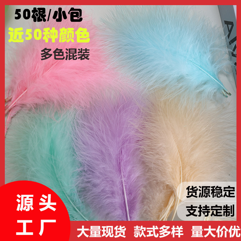 Wholesale turkey feather color full down feather manual diy dream catcher net material wave ball filler shooting props Wholesale turkey feather color full down feather manual diy dream catcher net material wave ball filler shooting props