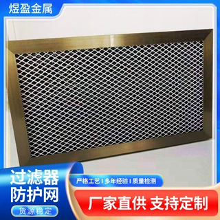 定制钢板网菱形拉伸网重型机械踏步承重铁板网防护围栏网隔断钢板